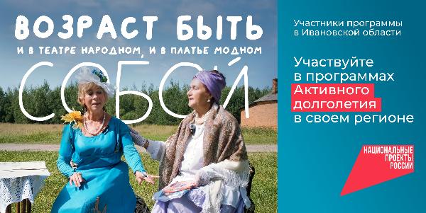 Более 15 миллионов россиян старшего возраста  участвуют в программах «Активное долголетие»