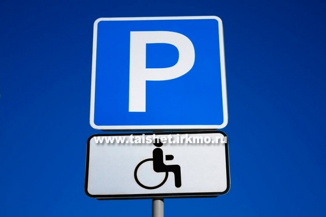 Автомобильный спецзнак «инвалид» выдают в бюро МСЭ 
