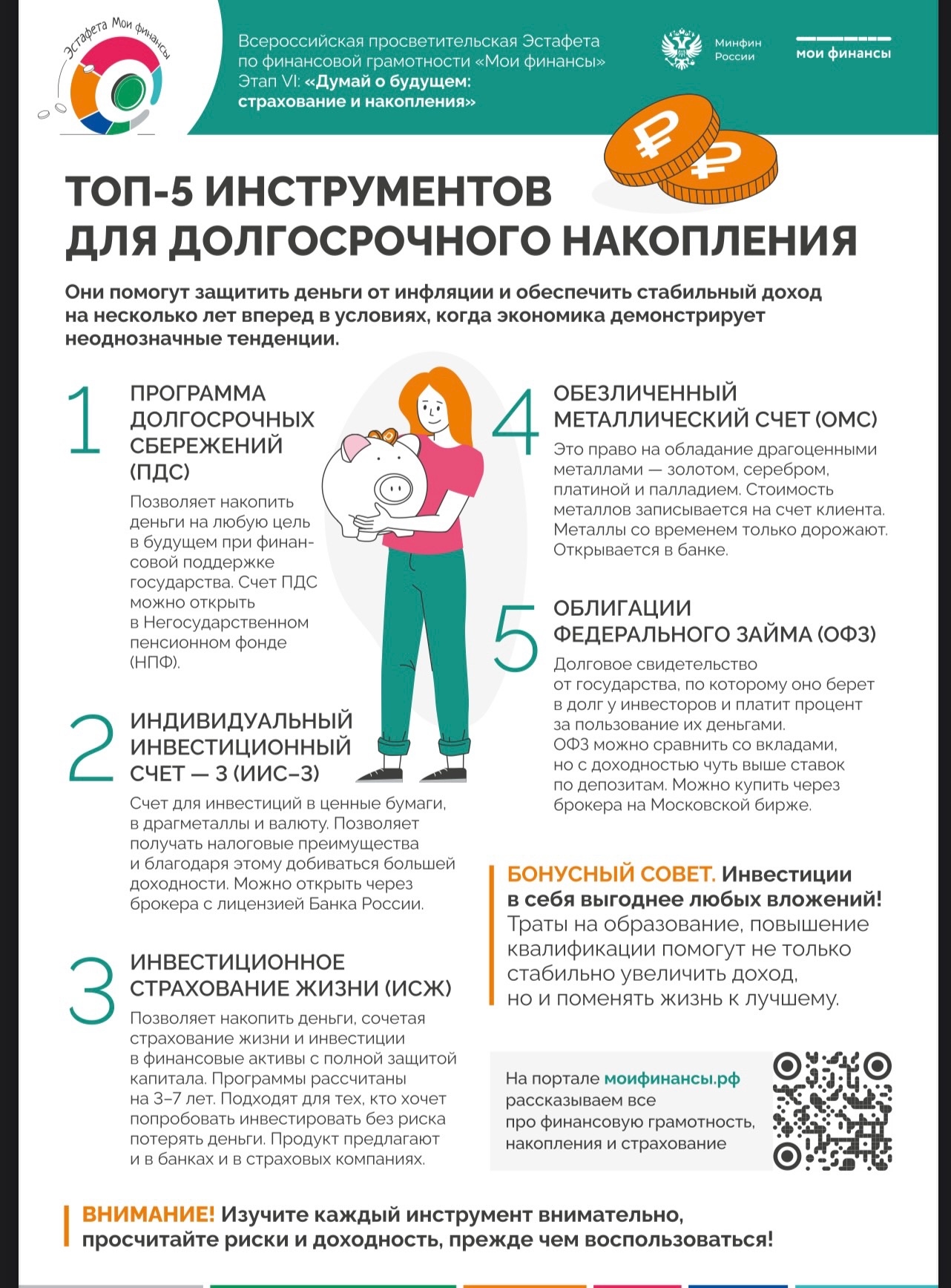 Инструменты для долгосрочного страхования