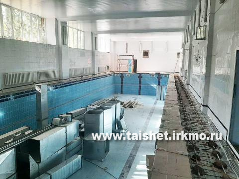 Реконструкция бассейна в Тайшете близка к завершению