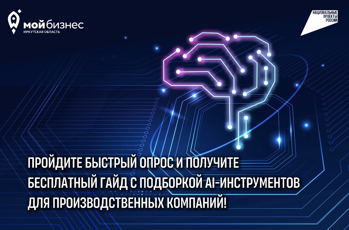Не упустите шанс сделать ваш бизнес технологичнее!
