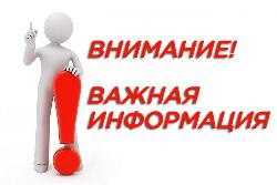 Уважаемые жители Качугского района!