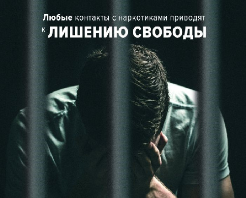 Не связывайся с наркотиками, иначе они тебя свяжут.