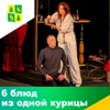 В «ЛиКе» состоялась вторая весенняя премьера