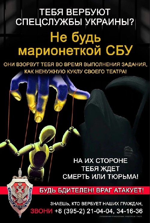 ТЕБЯ ДЕРГАЮТ ЗА НИТКИ. А ПОТОМ ВЫБРАСЫВАЮТ.