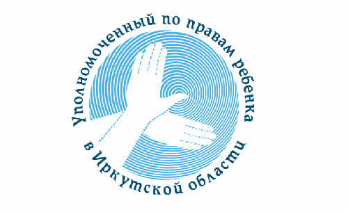Информация о сервисах уполномоченного по правам ребенка в Иркутской области