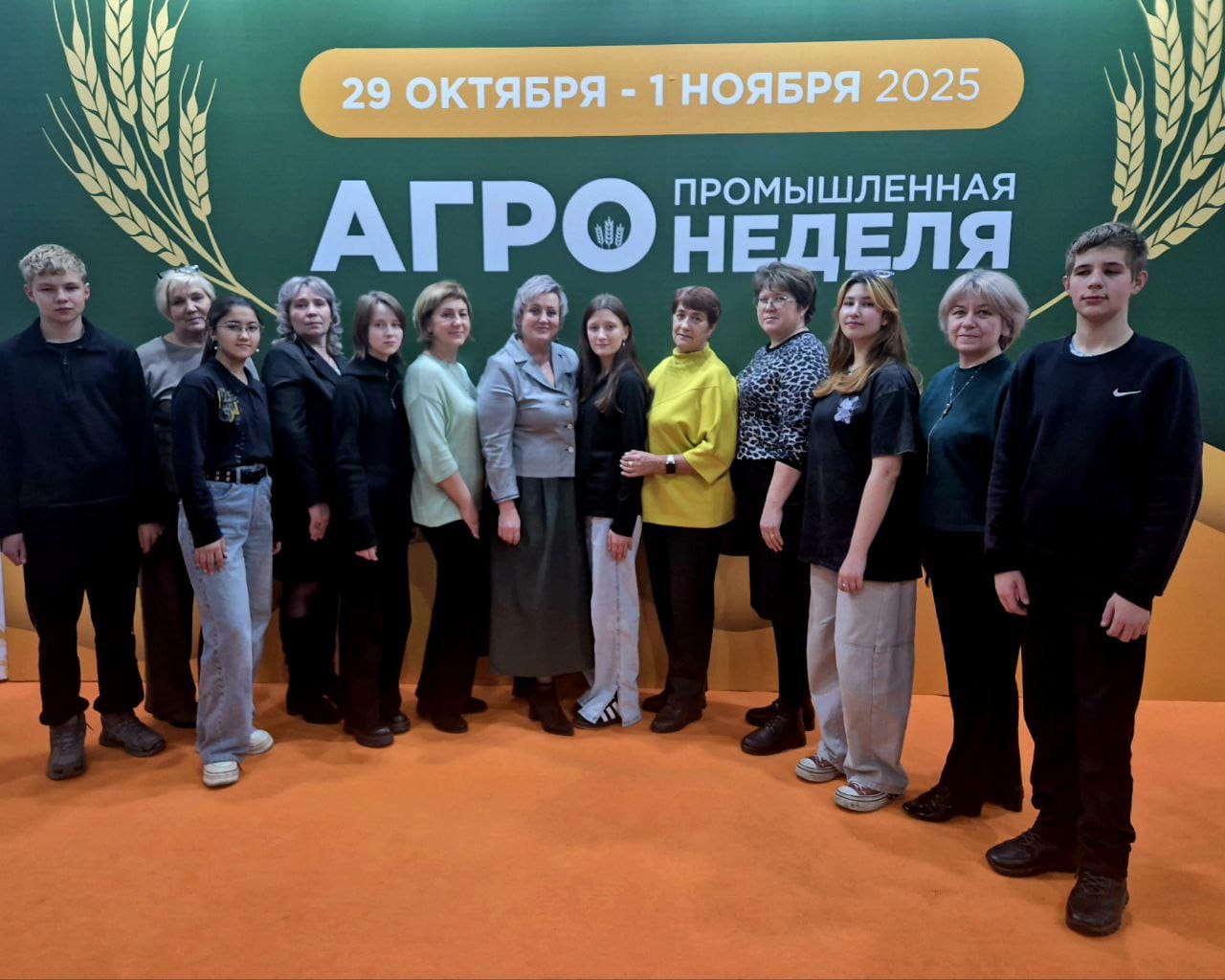 Агропромышленная неделя