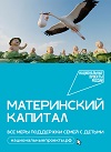 Более 1,6 млн заявлений поступило на получение новой семейной выплаты