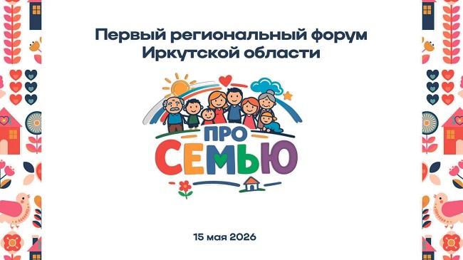 РЕЗОЛЮЦИЯ  Первого регионального форума «ПроСемью»