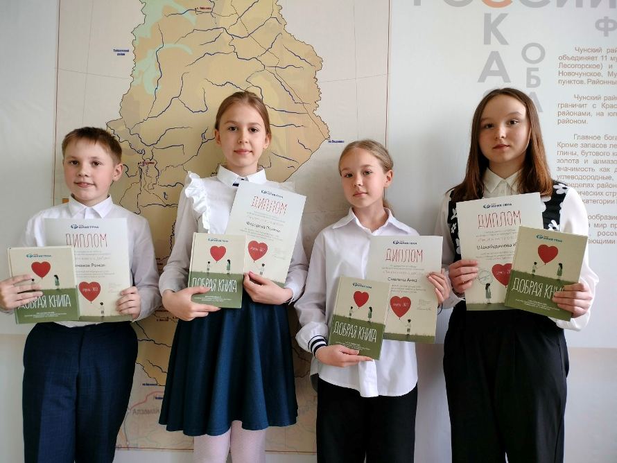 Четыре сочинения чунских школьников вошли в «Добрую книгу» благотворительного  фонда Юрия Тена