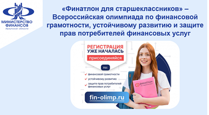 Всероссийская просветительская эстафета VII  