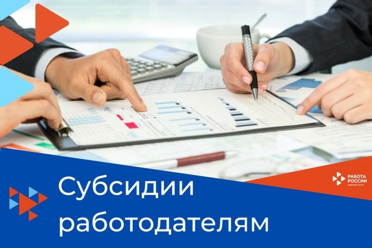 Уважаемые работодатели г. Тулуна и Тулунского района!