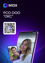 "РСО ООО "ОКС"