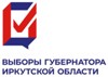 В округе продолжается подготовка к выборам Губернатора региона