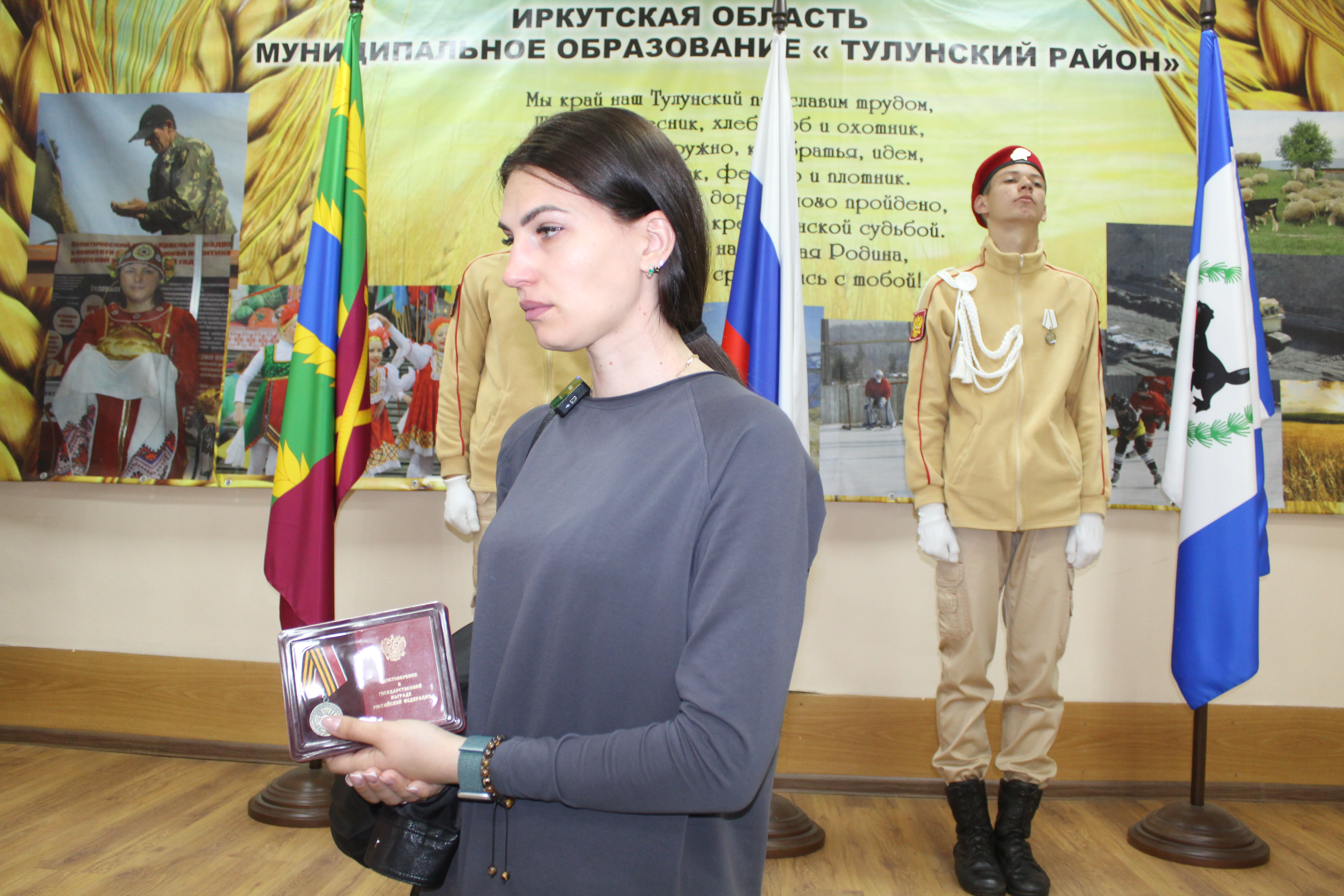 В администрации Тулунского района вручили государственные награды семьям погибших участников СВО