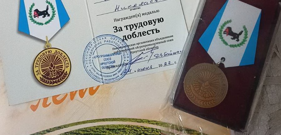 Двоих жителей Тулунского района наградили медалью «За трудовую доблесть»