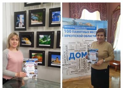 Конкурс «100 памятных мест Иркутской области»