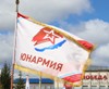 На развитие Юнармии и Первых в округе в 2026 году направят 6 млн рублей