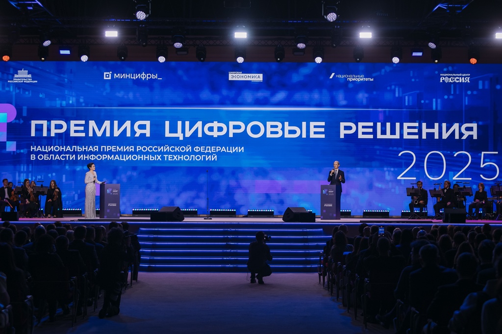 Цифровизация для людей: итоги форума «Цифровые решения»