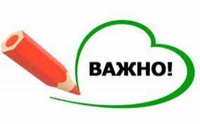ВАЖНАЯ ИНФОРМАЦИЯ!