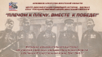 Иркутский областной архив подготовил выставку об участии коренных народов в Великой Отечественной войне