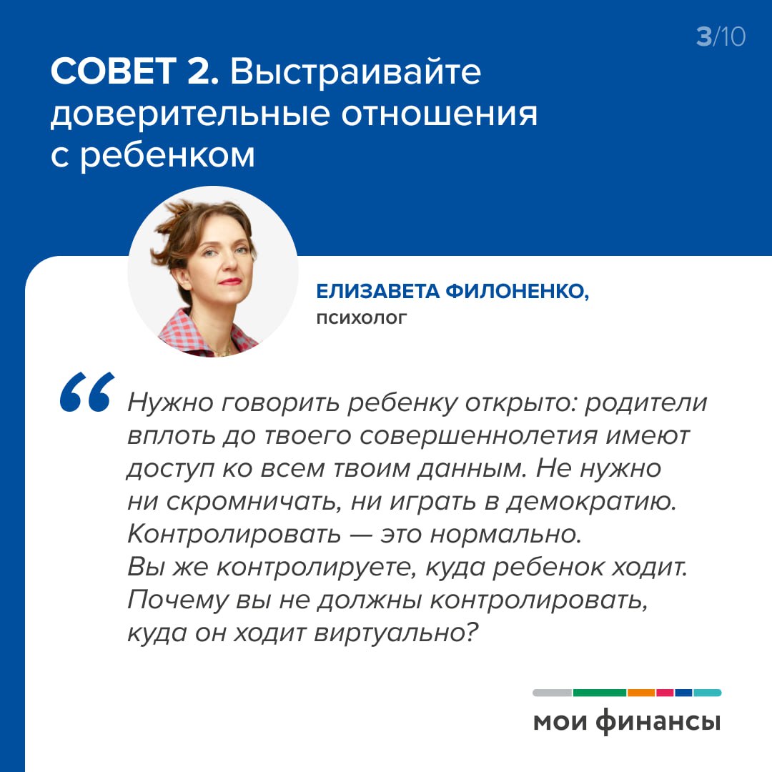 Современные дети активно пользуются интернетом, совершают онлайн-покупки, общаются в соцсетях, ищут подработку в интернете. 