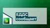 Неделя 112: дорожные происшествия