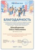 Истории, написанные сердцем