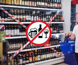 О запрете розничной продажи алкогольной продукции на территории Качугского района 1 июня 2024 года в День защиты Детей