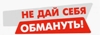 Жители округа страдают от мошенников 
