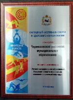 По итогам 2020 года Черемховский район стал лучшим муниципальным образованием Иркутской области по развитию массовой физической культуры