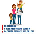ОГКУ «Управление социальной защиты населения по городу Черемхово, Черемховскому району и городу Свирску» информирует: