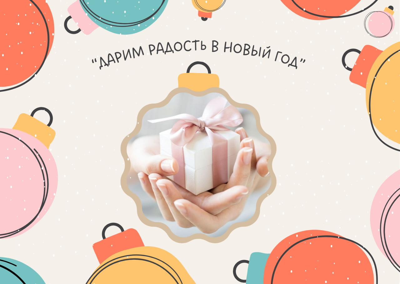 Старт акции «Ёлка желаний»!