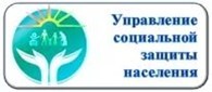 " Управление социальной защиты населения по Качугскому району" информирует