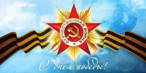 Празднование 78-й годовщины победы в Великой Отечественной Войне