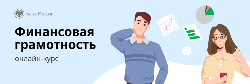 О бесплатном онлайн-курсе