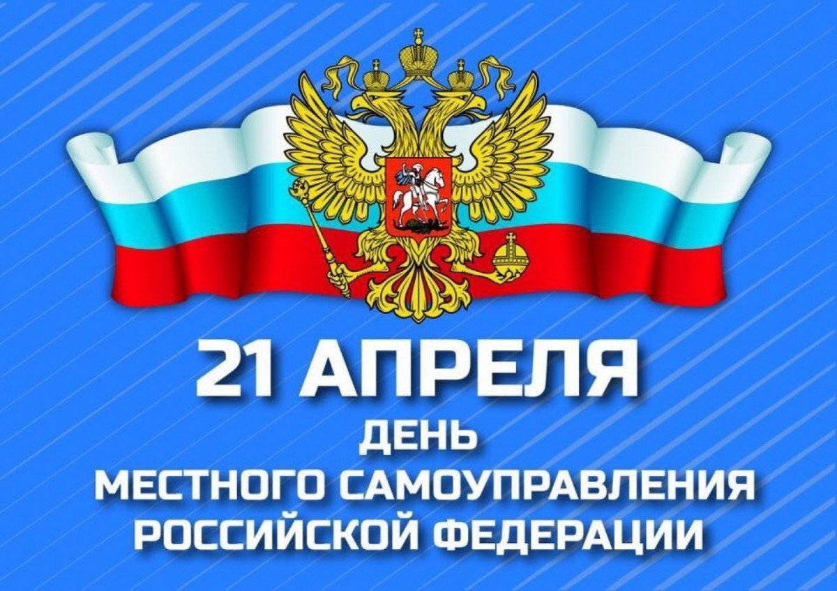 Уважаемые коллеги - муниципальные служащие, депутаты Думы Тулунского района и сельских поселений, представители советов и общественных организаций! 