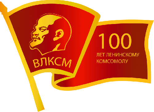 Турнир по волейболу посвящённый 100-летию ВЛКСМ
