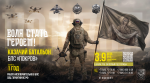 Казачий батальон «Покров»
