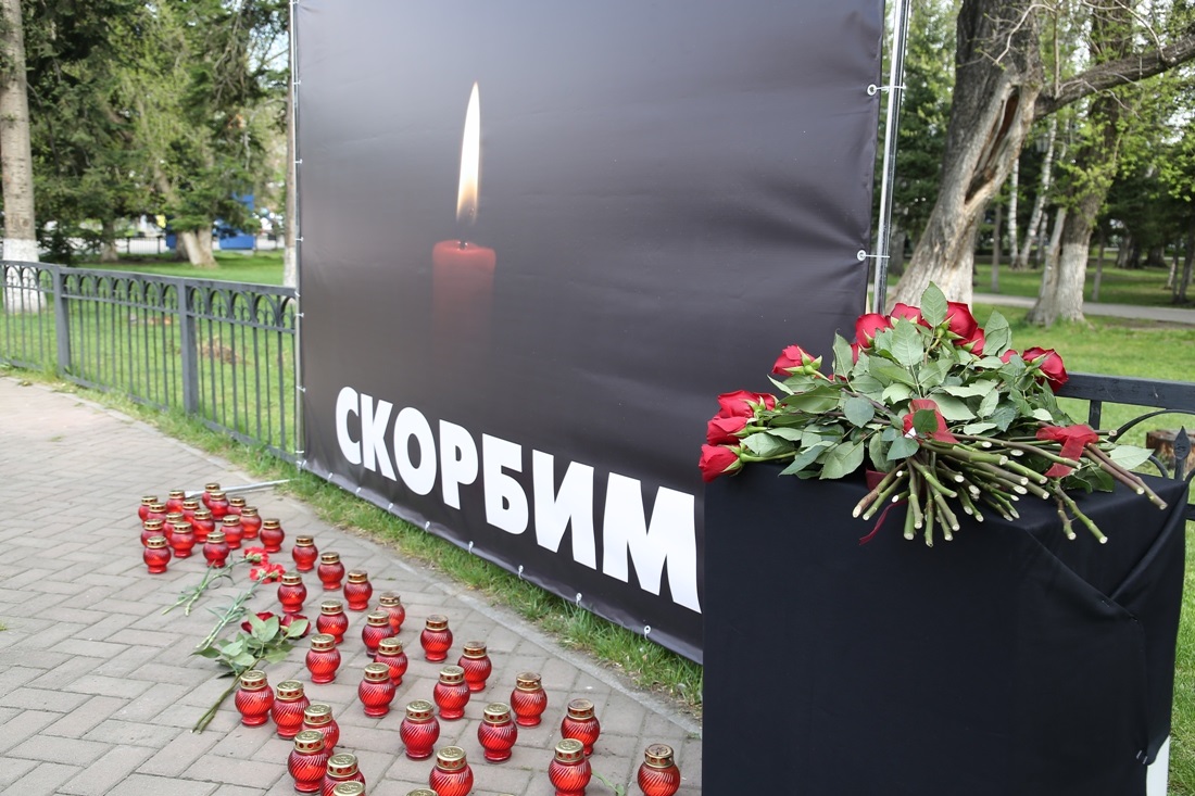 11 мая в Казань пришла беда. Погибли дети, в школе, прямо во время урока. Сегодня в Татарстане - день траура
