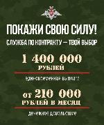 Найди свое призвание – служи по контракту!