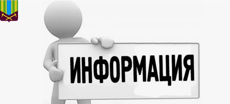 Уважаемые жители Тулунского района! 