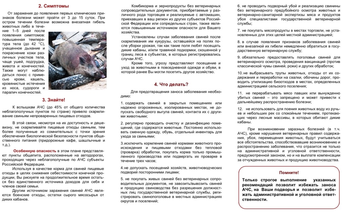 Управление Федеральной службы по ветеринарному и фитосанитарному надзору по Иркутской области и Республике Бурятия