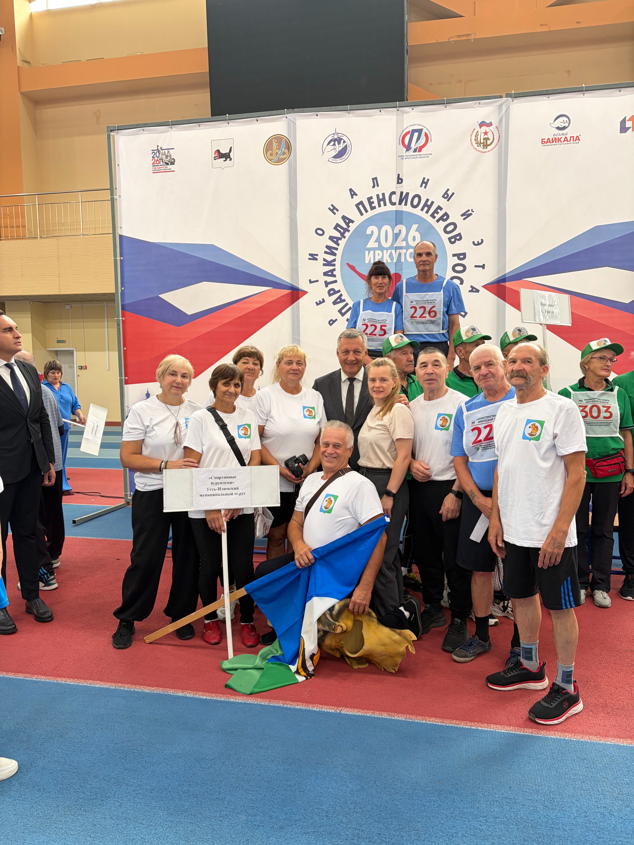 Спартакиада пенсионеров Иркутской области