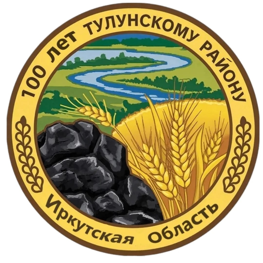 Показать Тулунский район так, как его видишь только ты!  