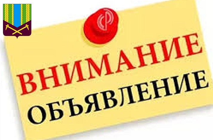 Администрация Тулунского муниципального района объявляет о продаже без объявления цены муниципального имущества в порядке приватизации: 