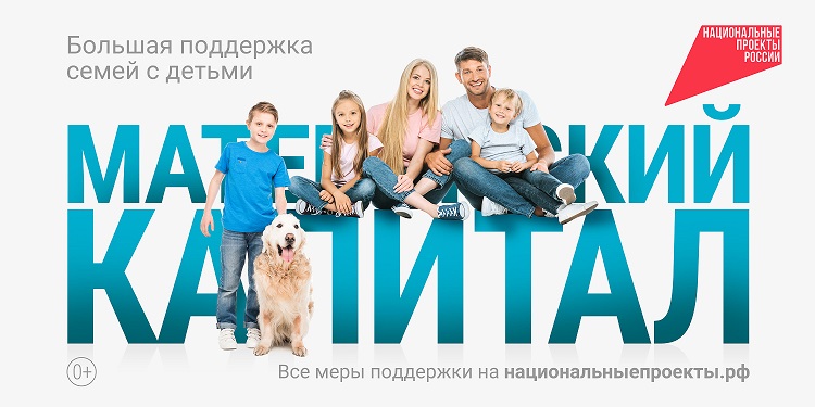 Семьи бывают разными: большими и растущими – и всех их поддерживает национальный проект «Семья». 