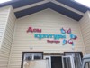 Досуговый центр в Парчуме готовится к открытию после полного капремонта