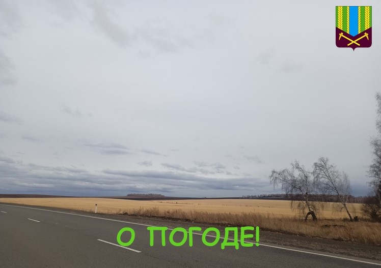 Предупреждение о неблагоприятных метеорологических явлениях погоды