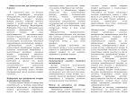 ПАМЯТКА. Общие положения дистанционной продажи